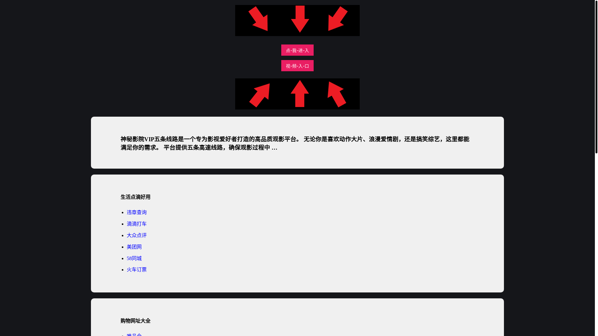 website screenshot of https://wutiaoxianlu.pages.dev/