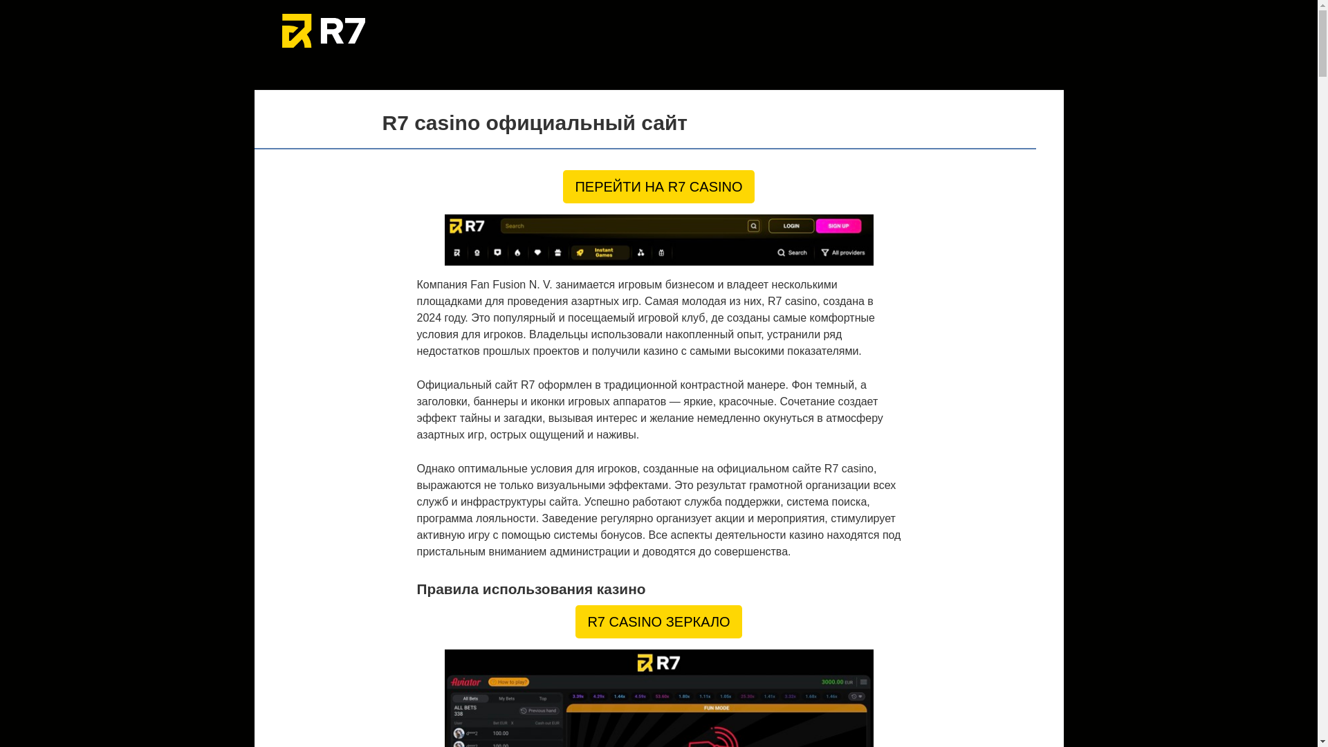 website screenshot of https://r7casino-aco.top/