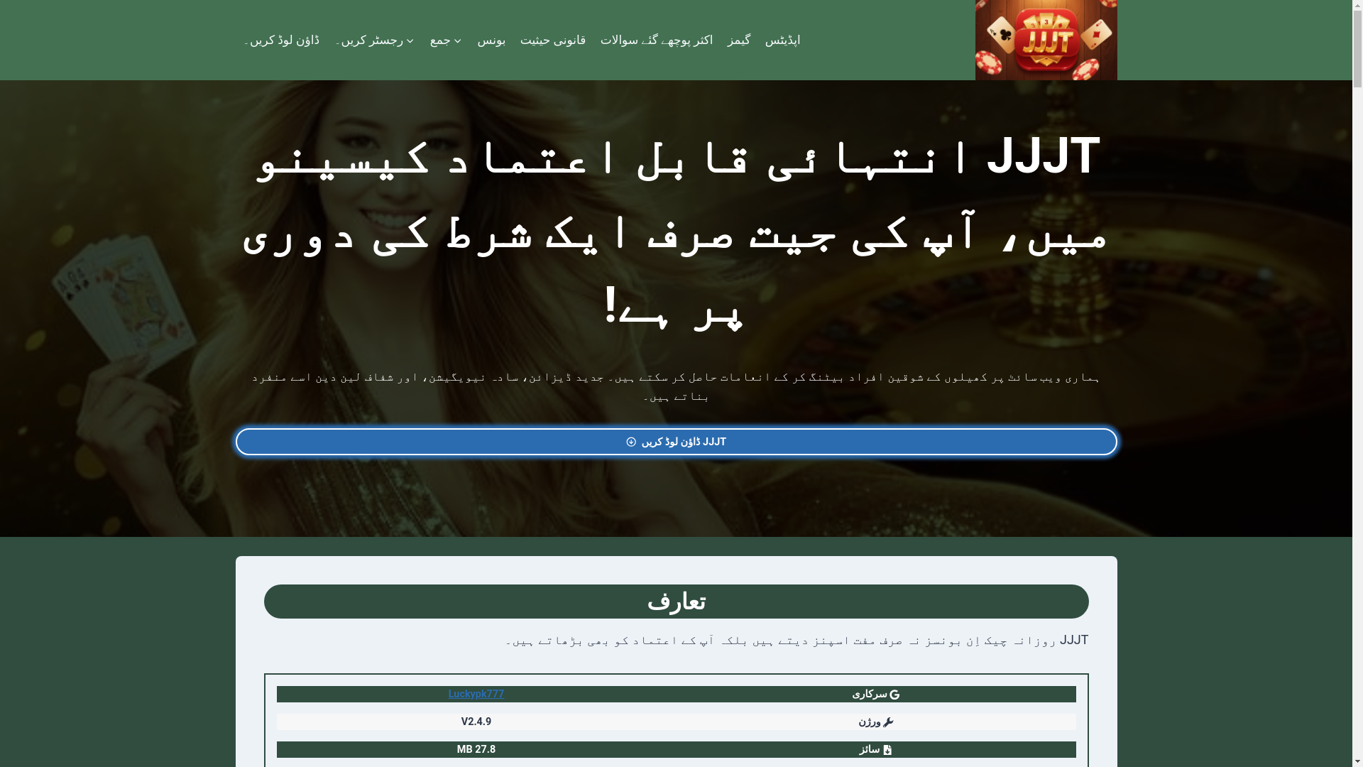 website screenshot of https://jjjtki.com/