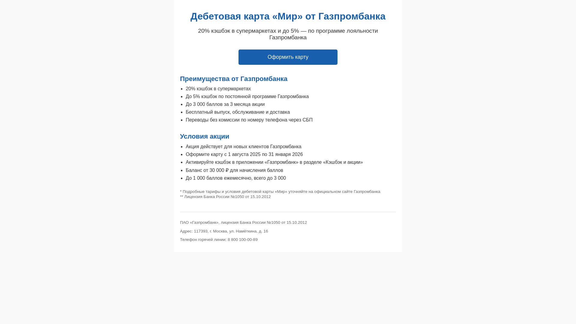 website screenshot of https://financifyhq.ru/