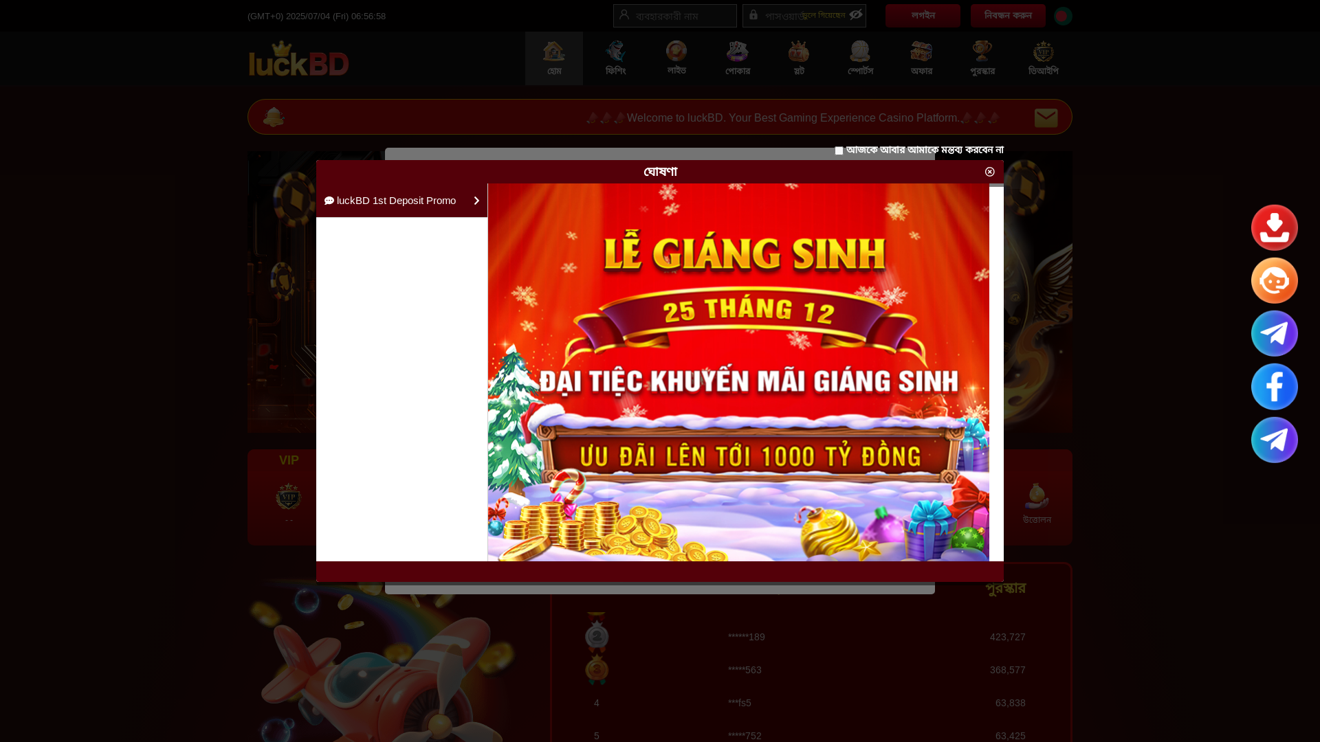 website screenshot of https://luckbd4.com/