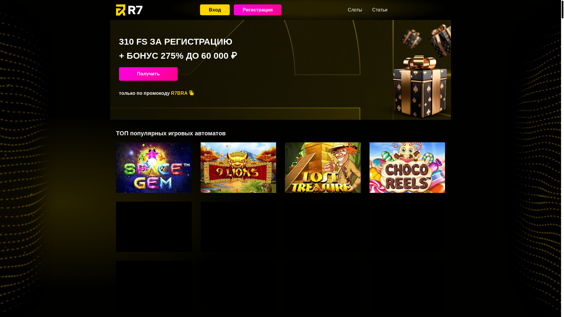 website screenshot of https://r7-casino-official2.rest/