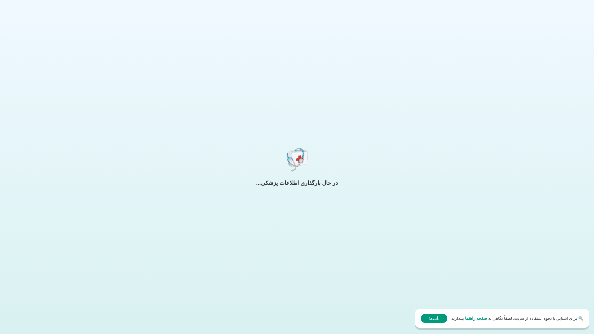 website screenshot of https://alaemyar.ir/
