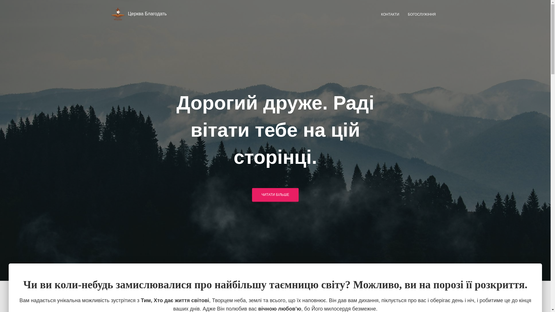 website screenshot of https://grace-church.pw/