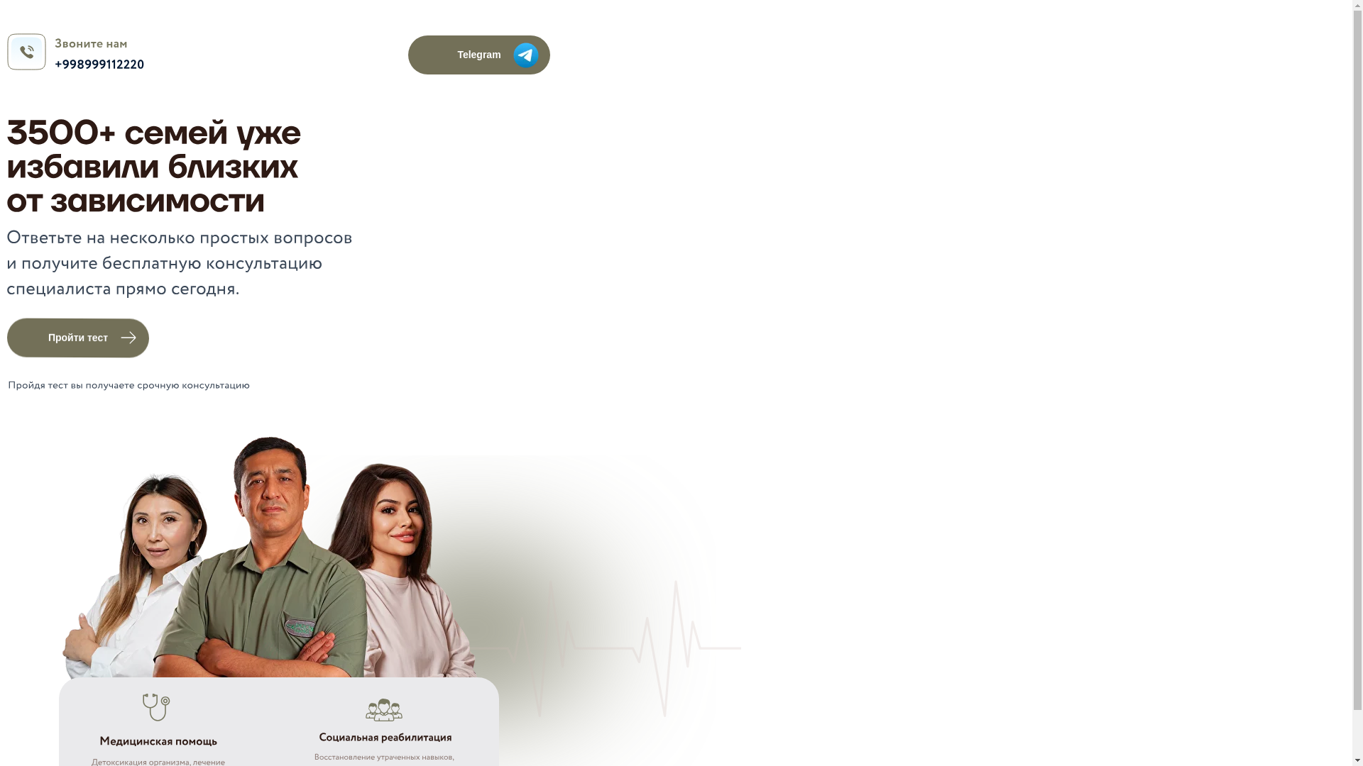 website screenshot of https://reachhelp.kz/