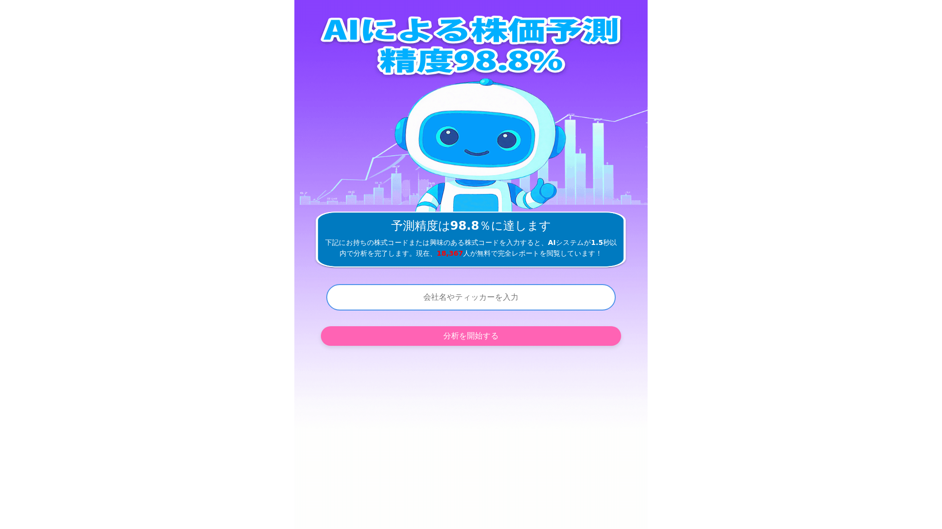 website screenshot of https://druzmontik.click/