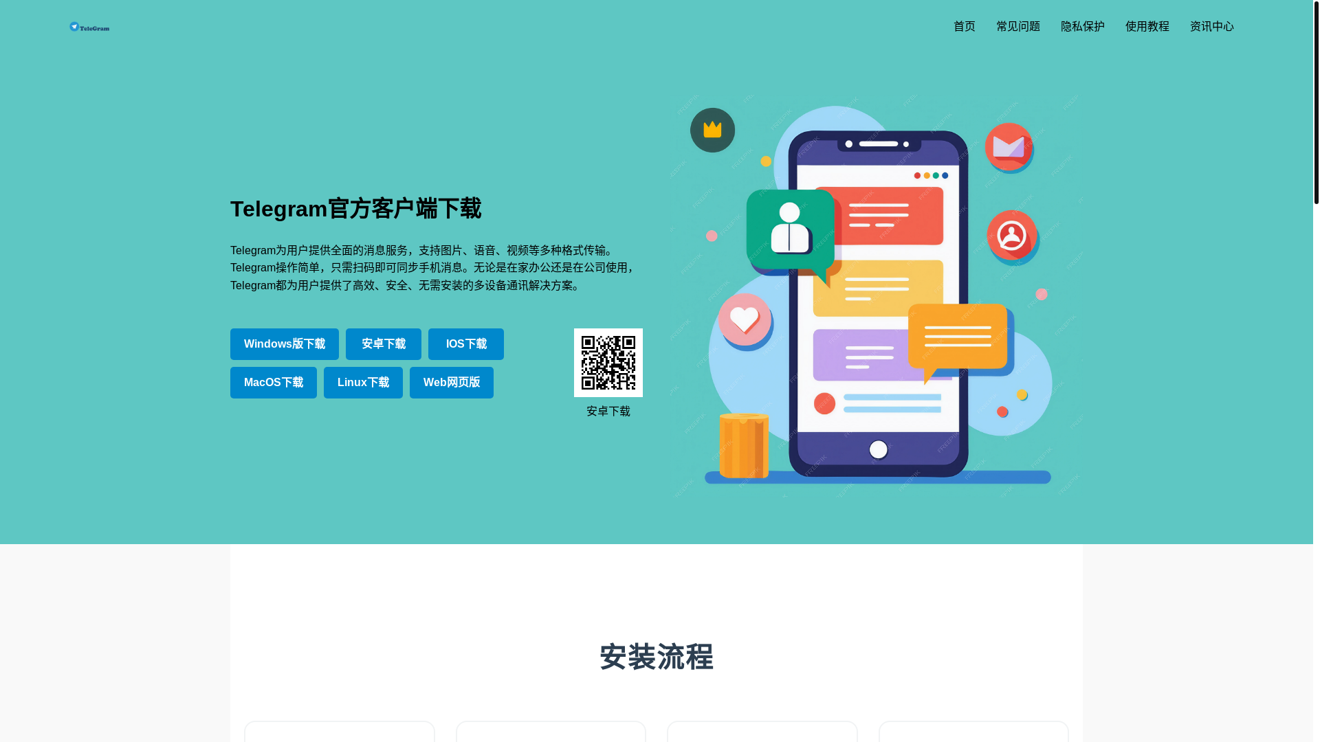 website screenshot of https://s4-telegramhub.org/