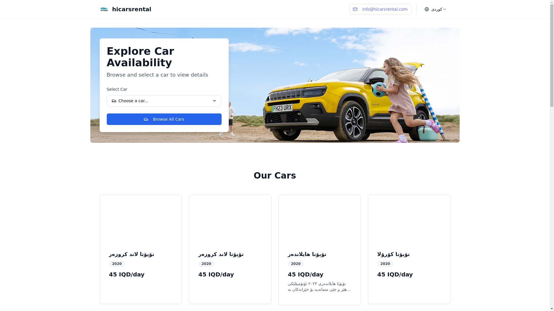 website screenshot of https://hicarsrental.com/