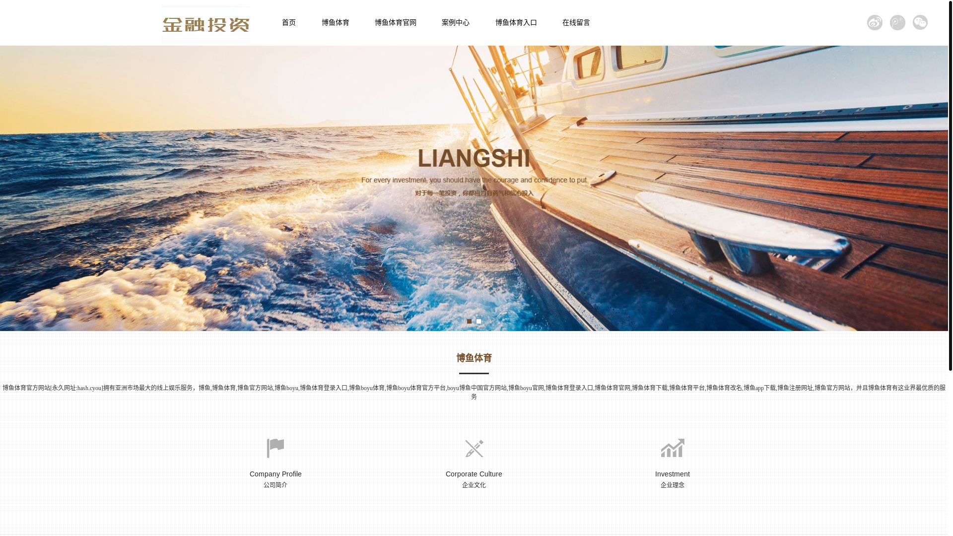 website screenshot of https://boyu-play5.com/