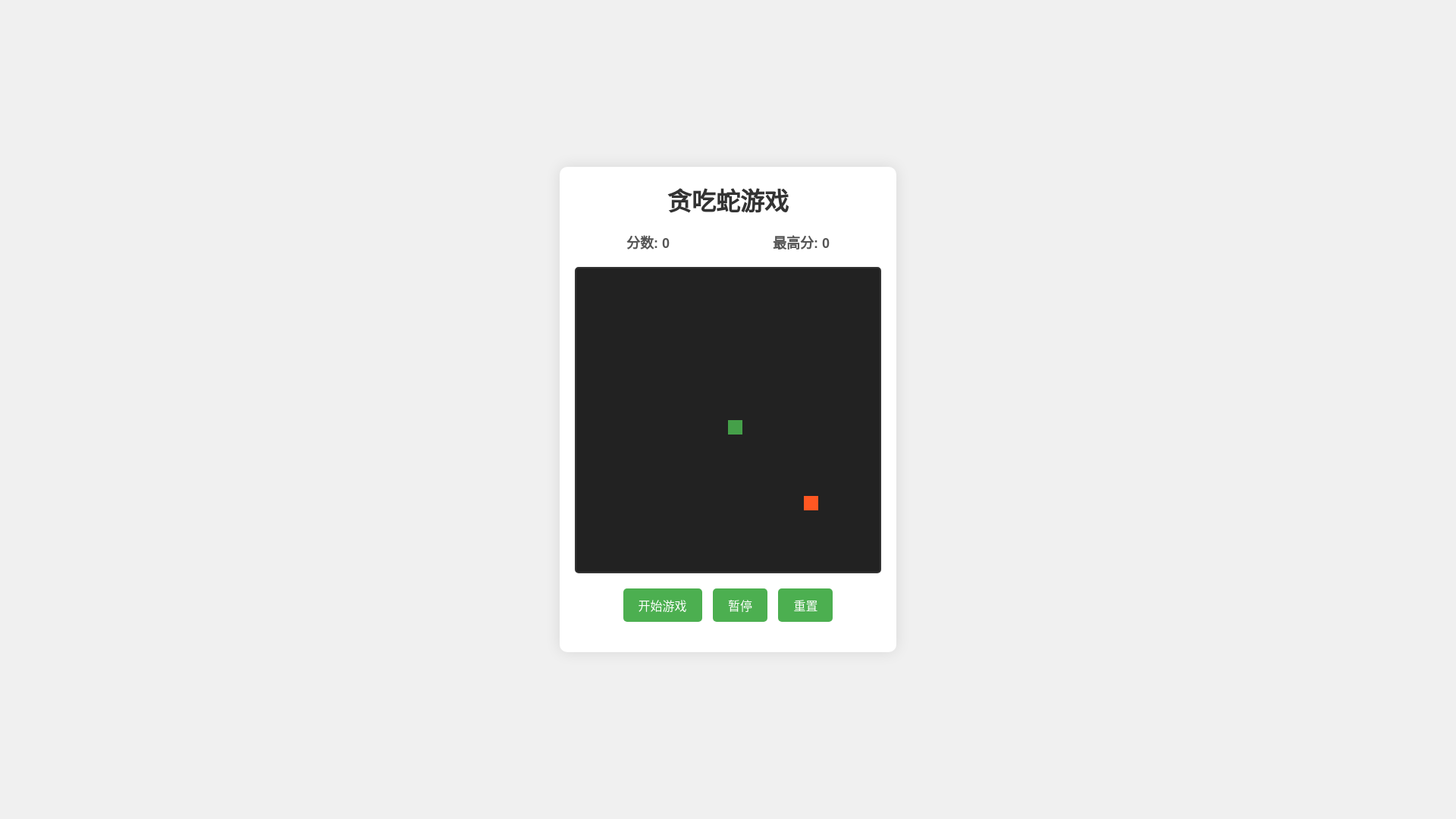 website screenshot of https://snake-game-frontend.pages.dev/