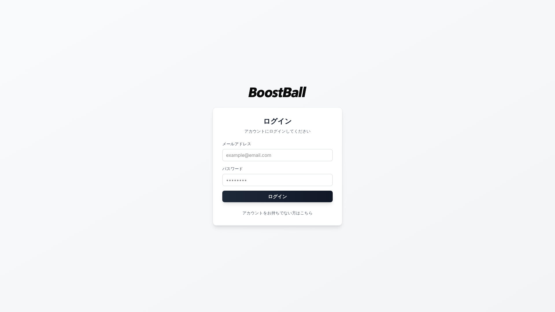 website screenshot of https://boostball.pages.dev/