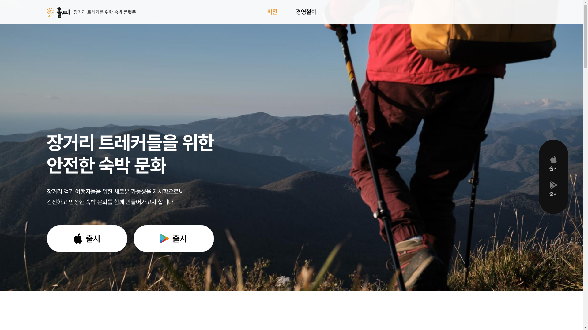 website screenshot of https://wholsee-info.pages.dev/