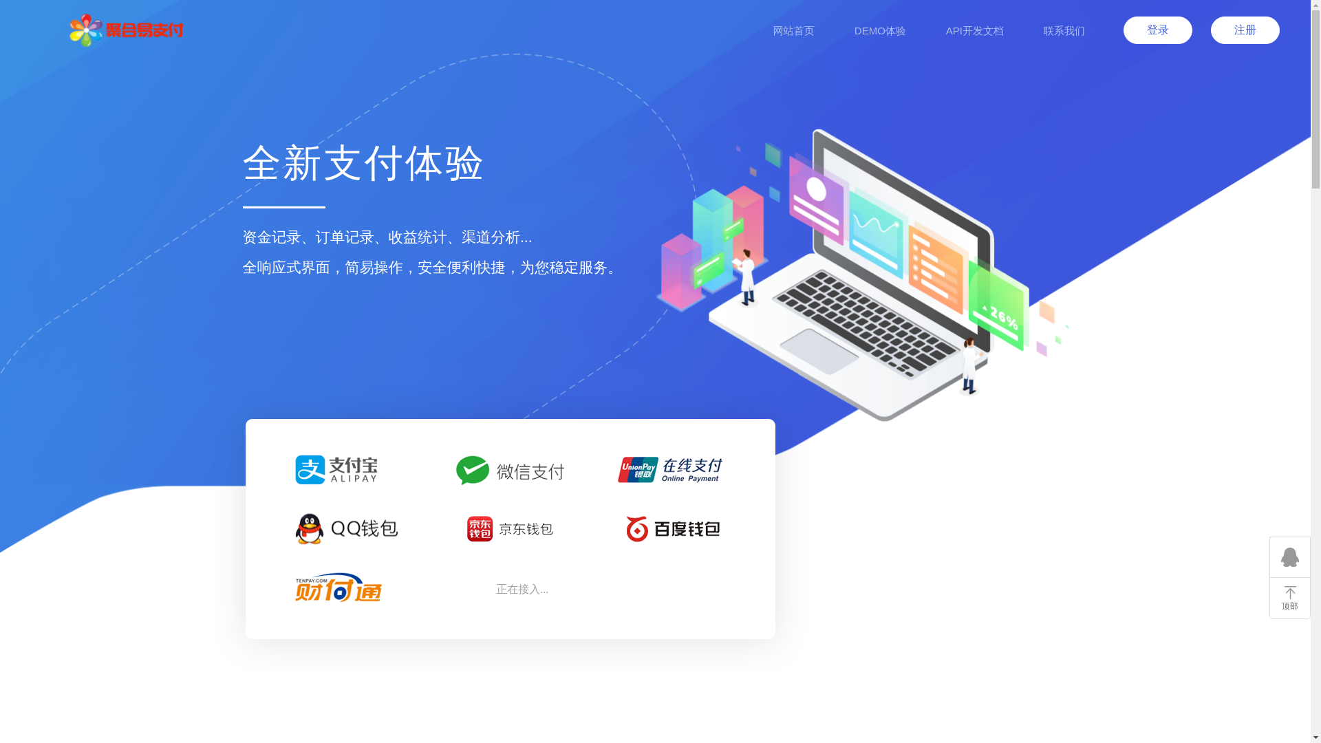 website screenshot of https://dabaoapp222.cn/