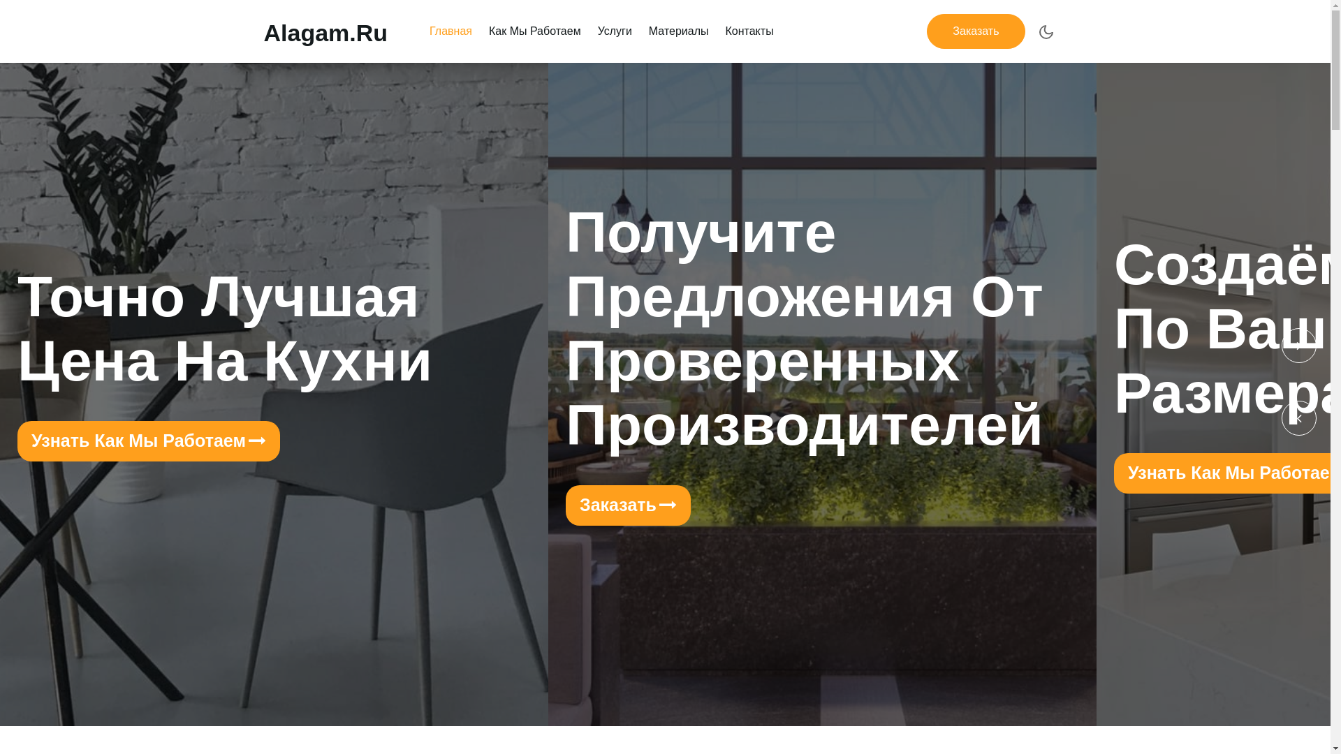 website screenshot of https://alagam.store/