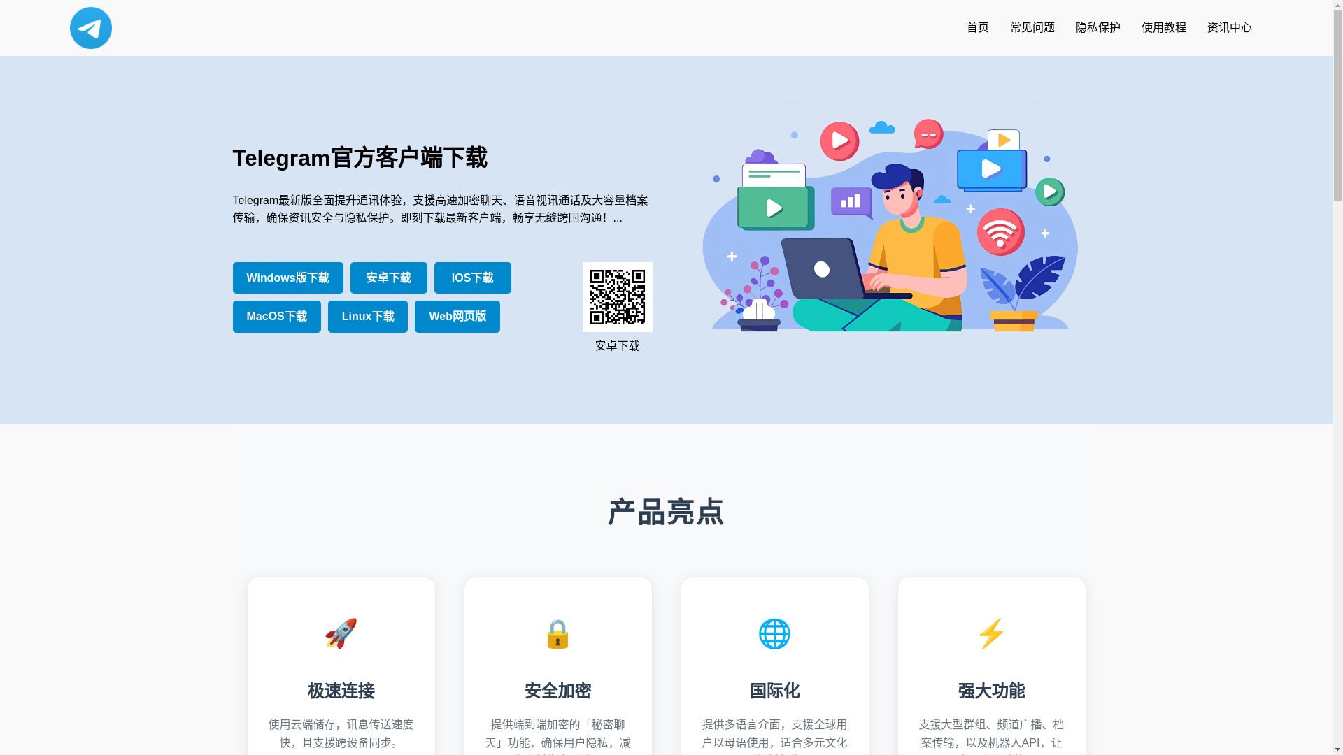 website screenshot of https://x3-telegtam.net/