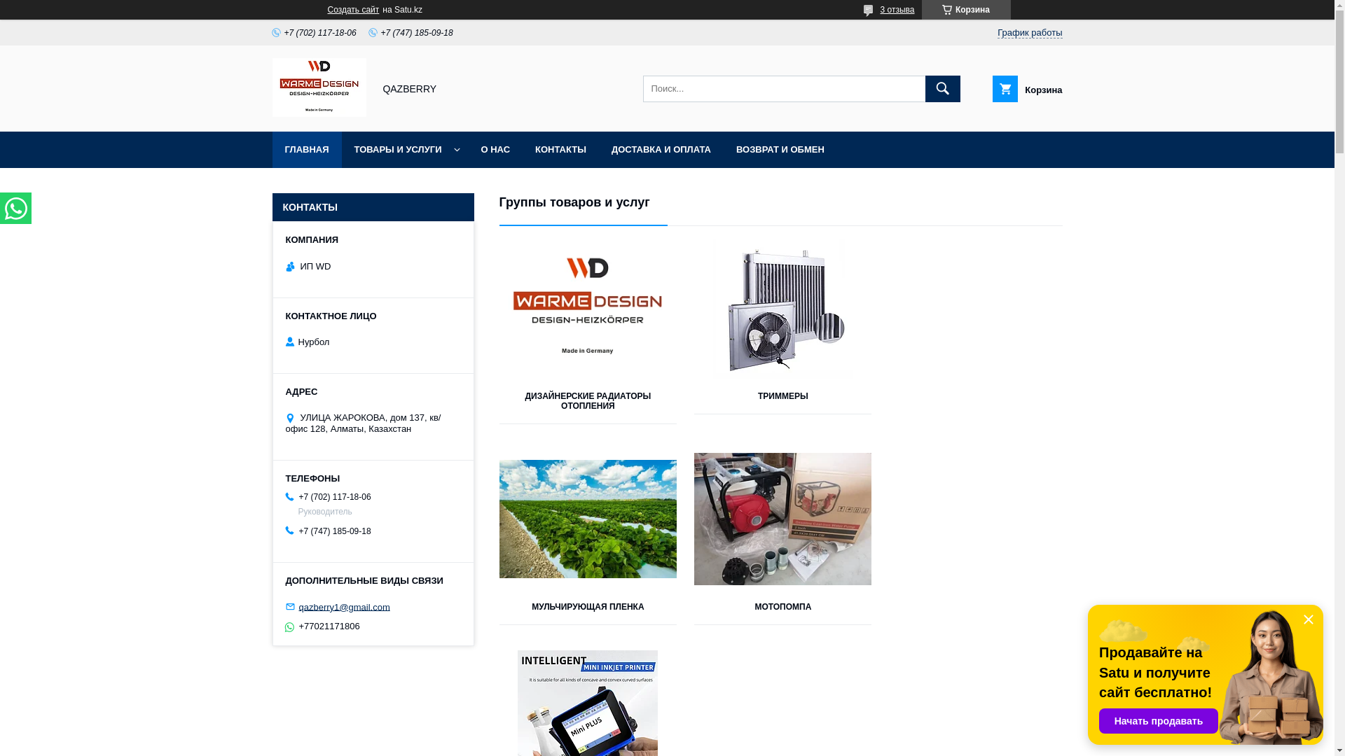 website screenshot of https://warme.kz/