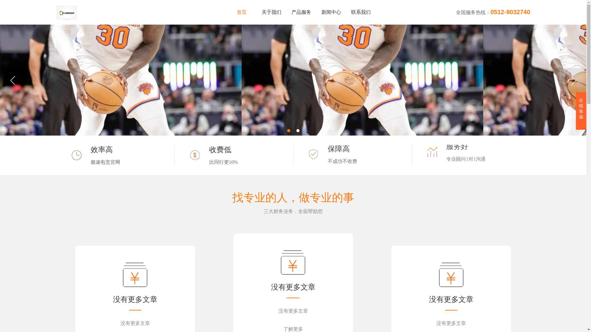 website screenshot of https://cn-official-jisuesports.com/