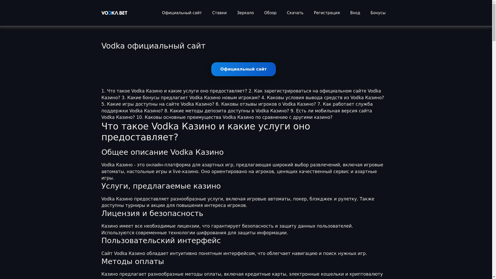 website screenshot of https://vodka93casino.casino/