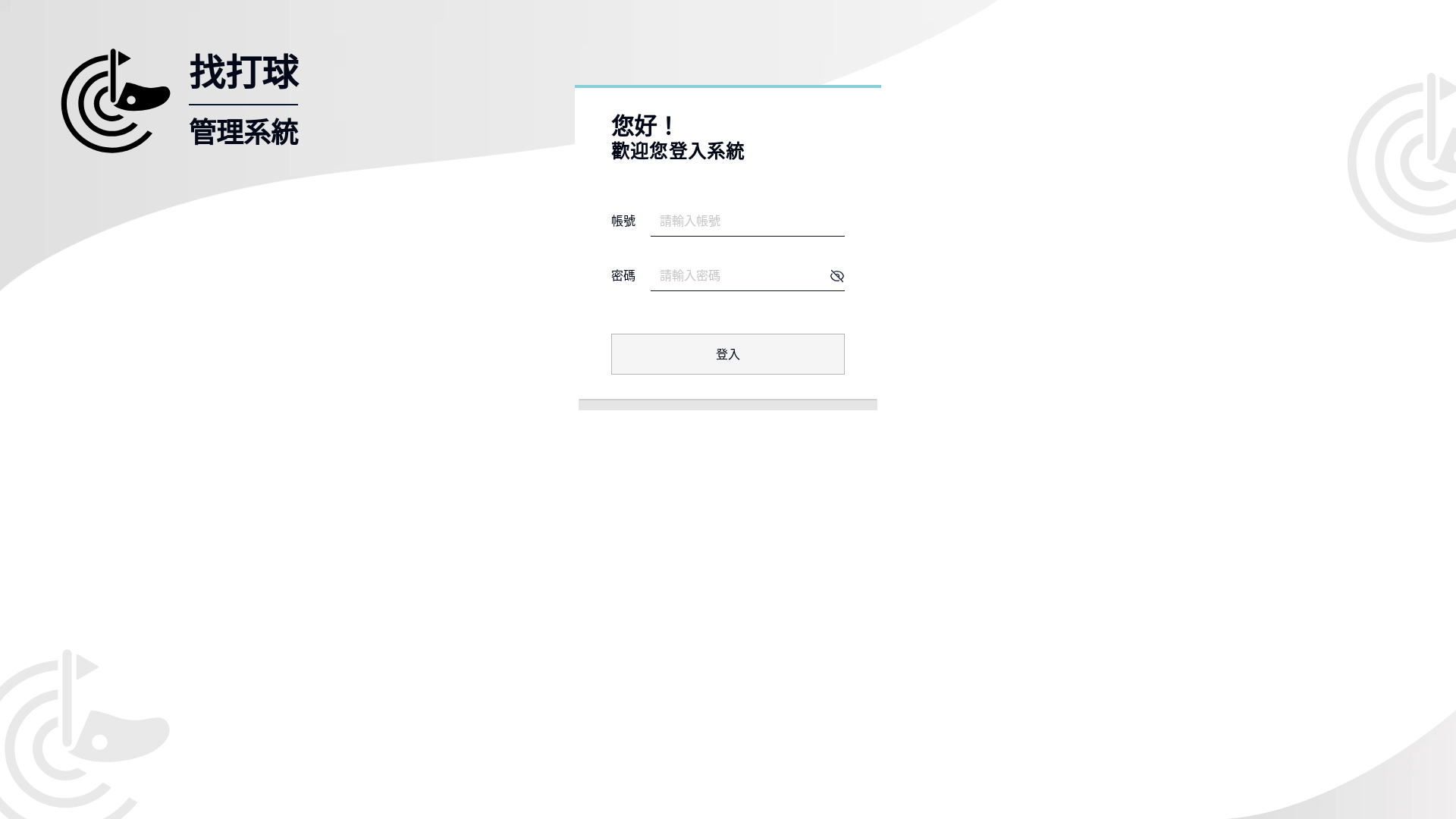 website screenshot of https://shinjhu-golf-reservation-system-fe.pages.dev/