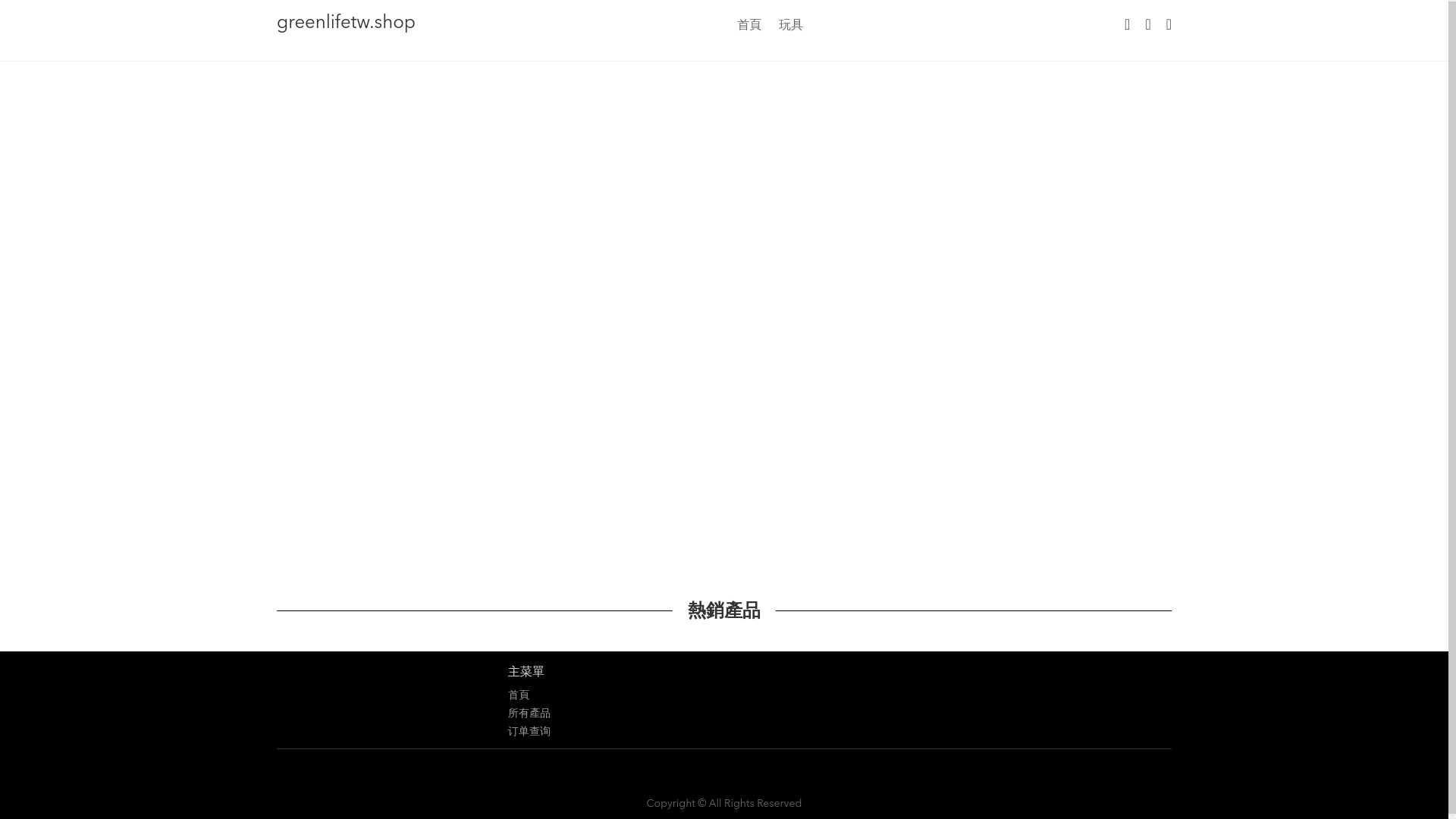 website screenshot of https://greenlifetw.shop/