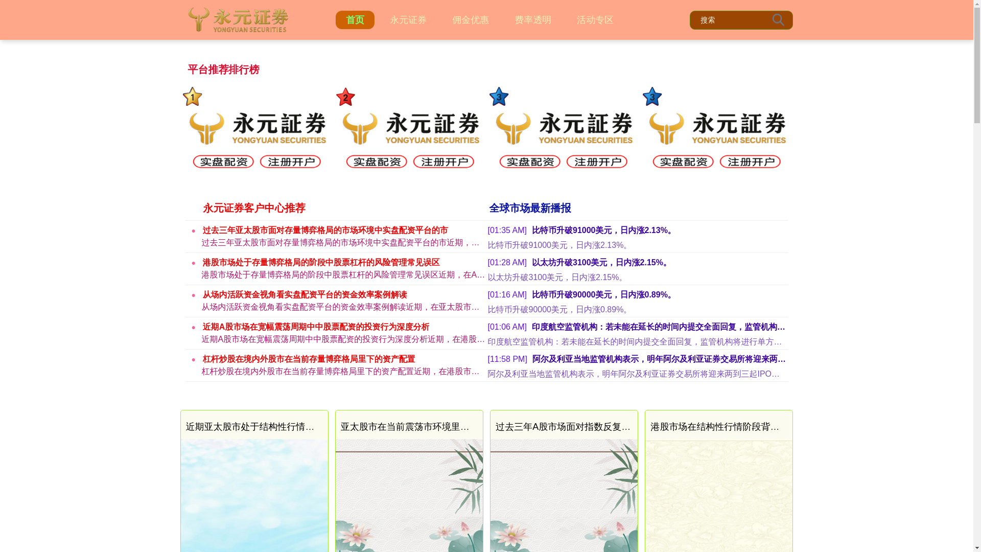 website screenshot of https://vepo33.cn/