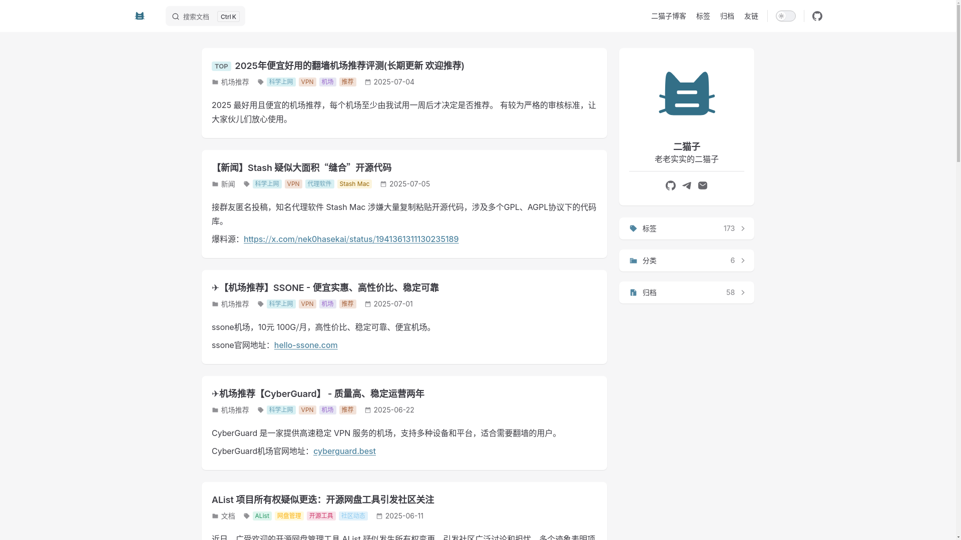 website screenshot of https://ermao-net.pages.dev/