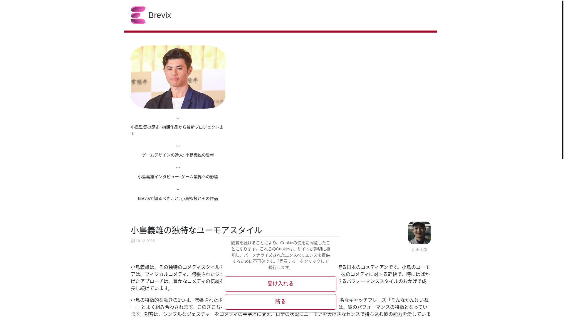 website screenshot of https://wisenews247nippon.info/