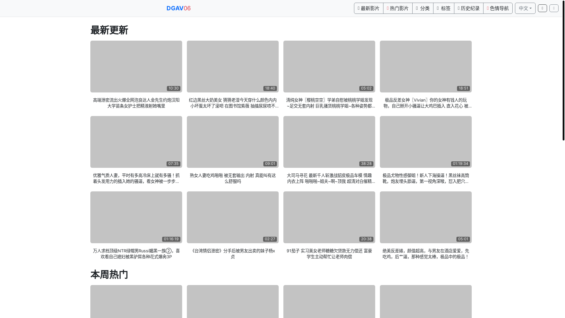 website screenshot of https://kpjav6.top/