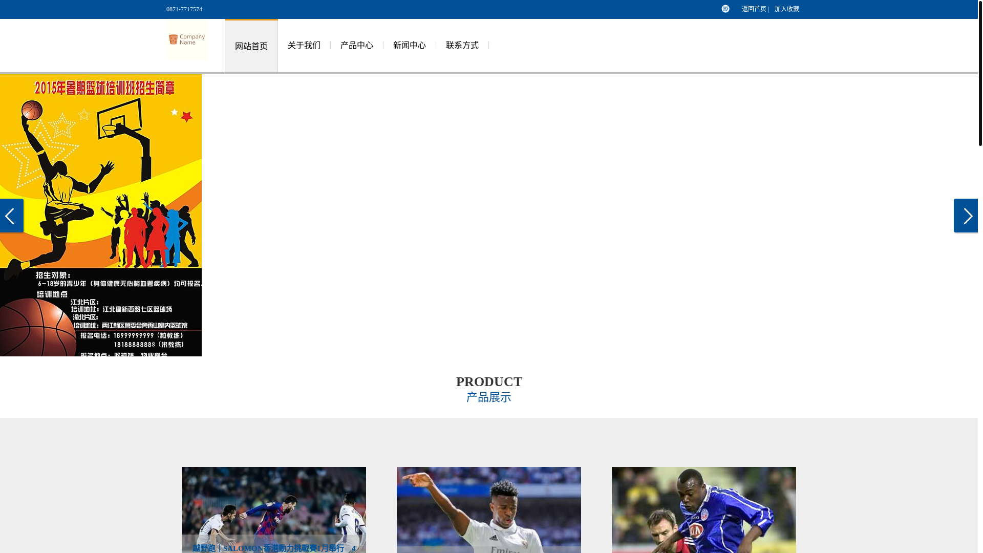 website screenshot of https://cn-click-fbsport.com/