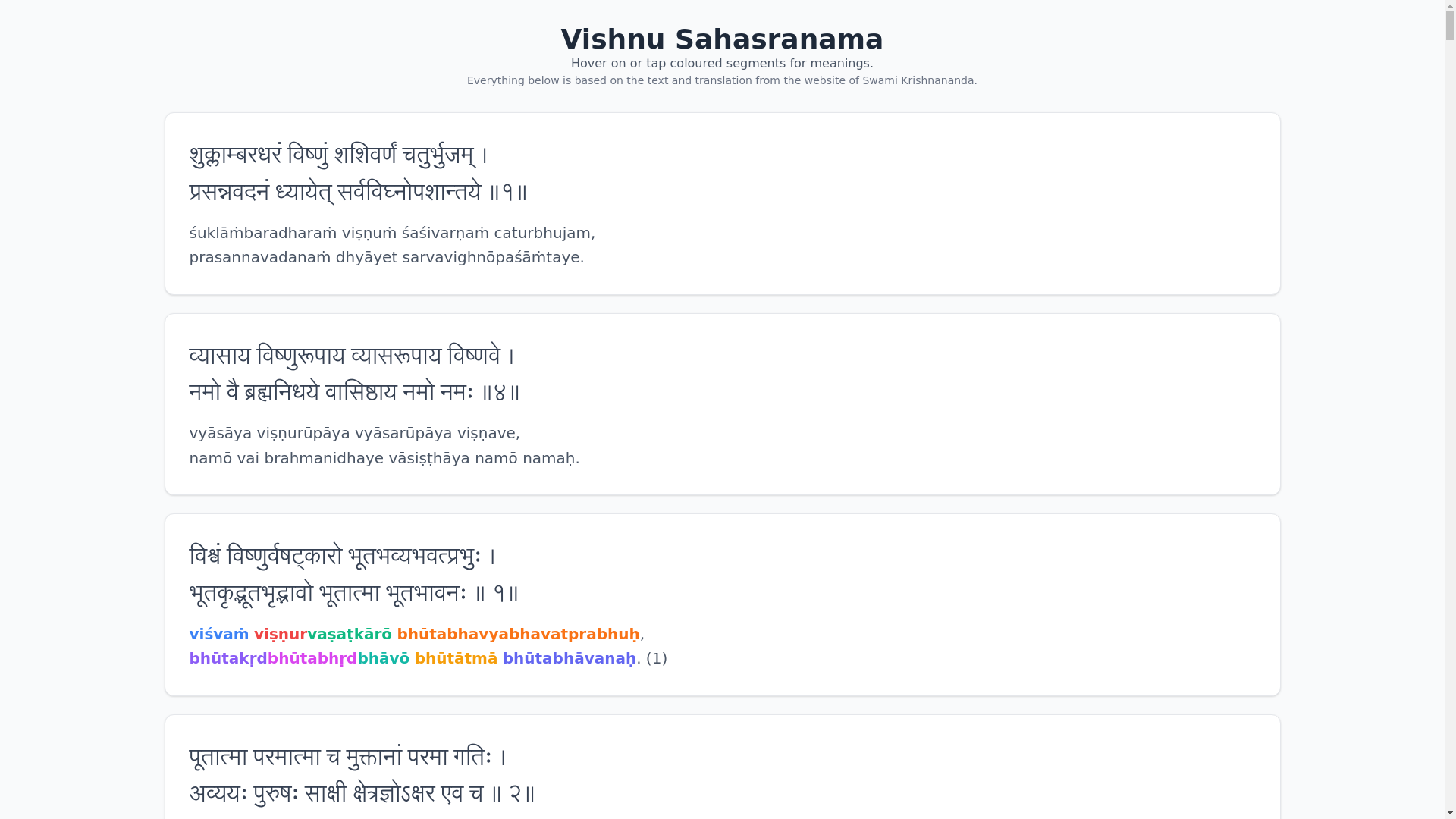website screenshot of https://word-split-sahasranama.pages.dev/