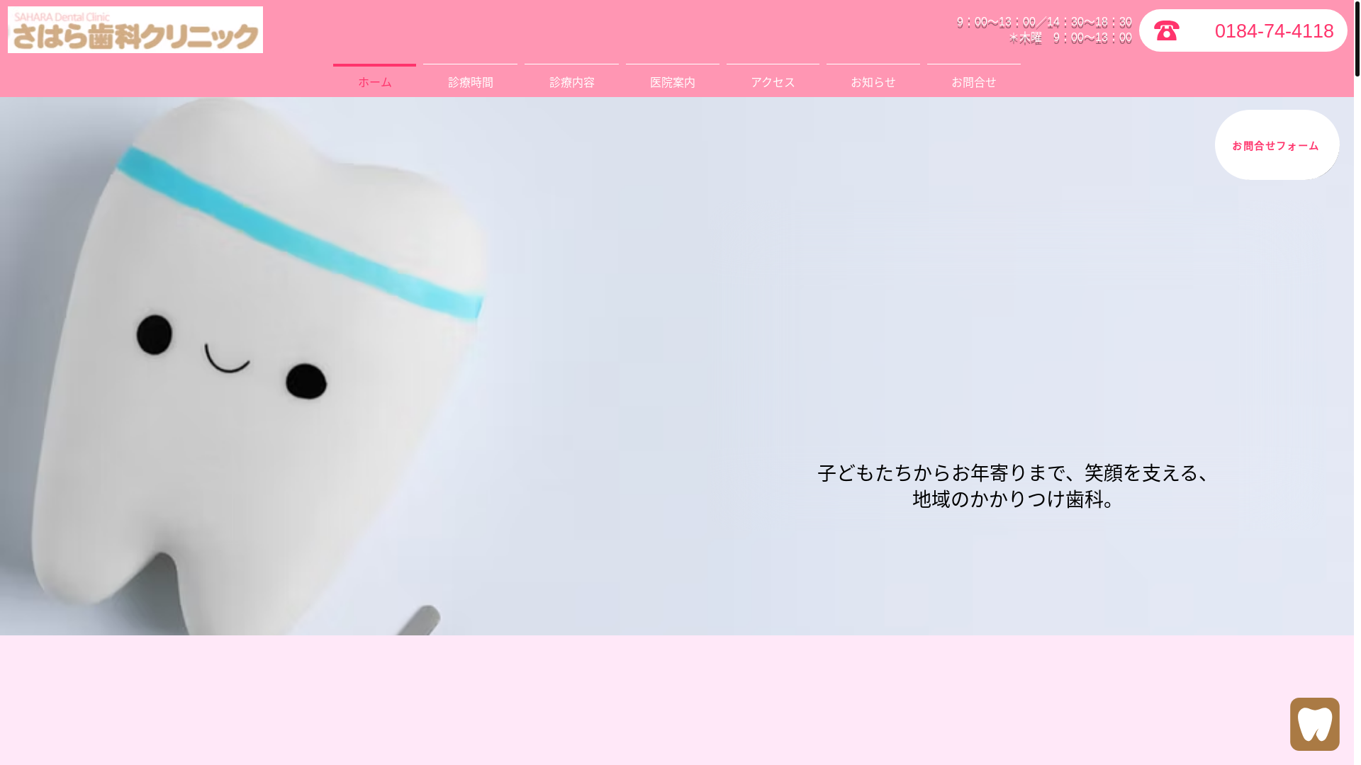 website screenshot of https://saharashika.com/