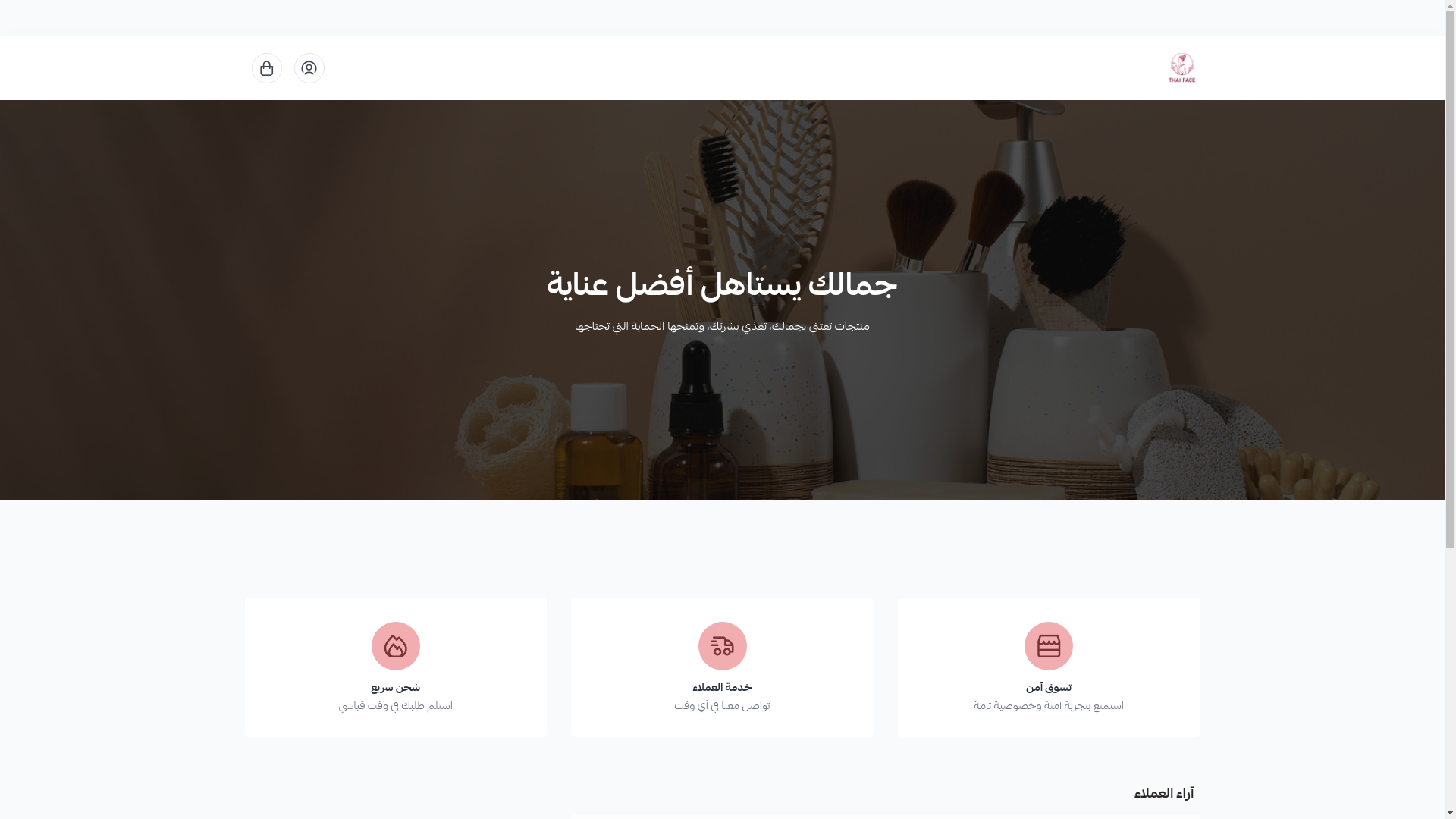 website screenshot of https://thai-facee.com/