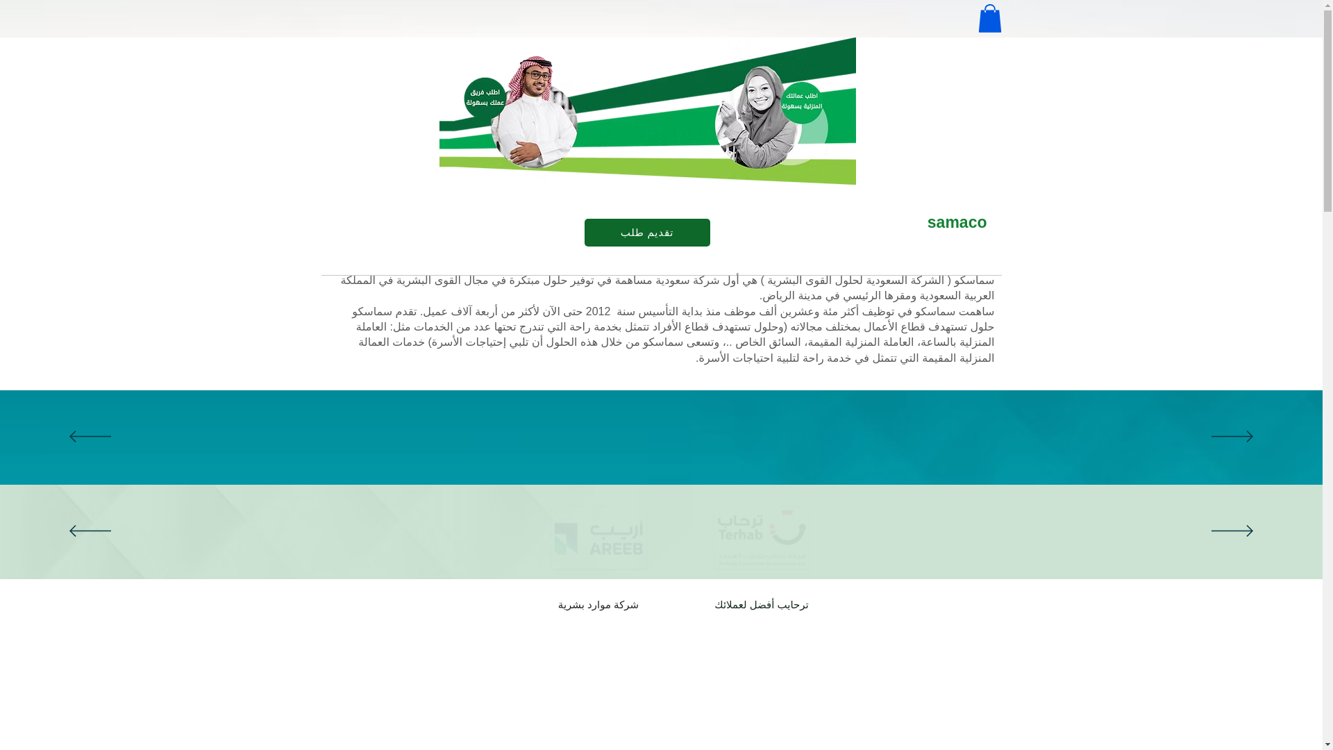 website screenshot of https://maktabrahakdmar.com/