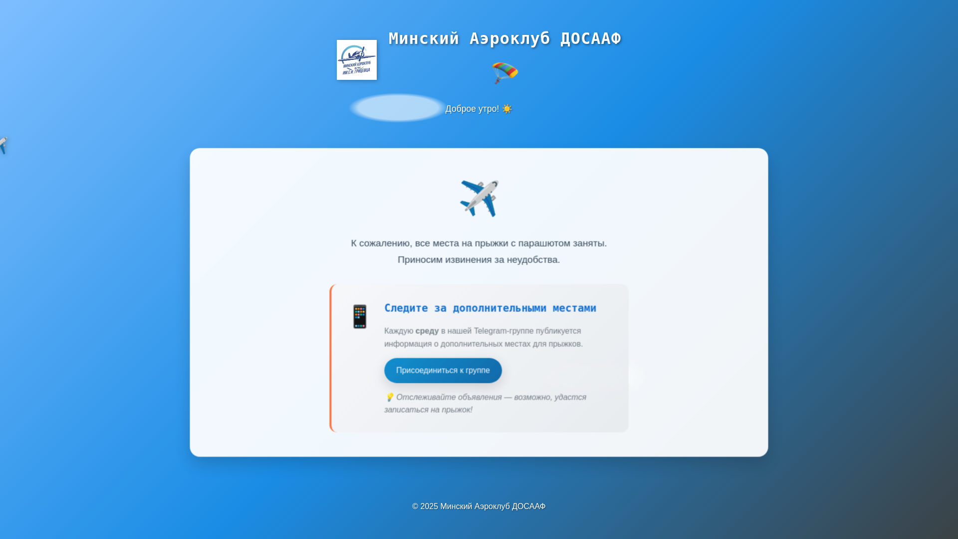 website screenshot of https://reservation-closed-page.pages.dev/