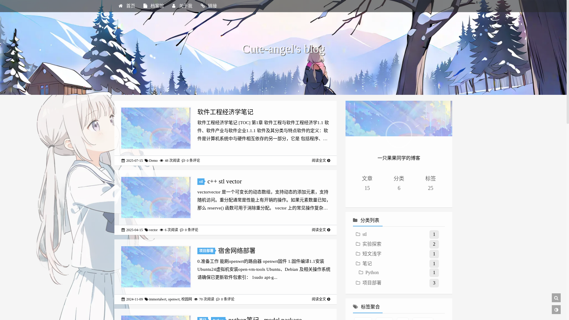 website screenshot of https://blog-5av.pages.dev/