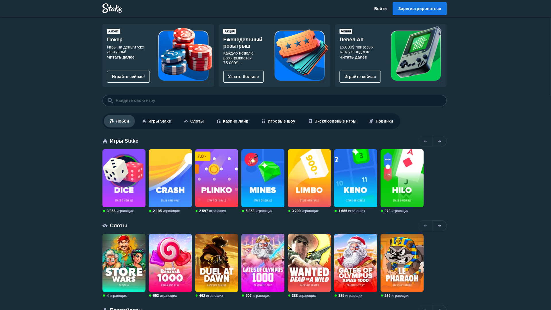 website screenshot of https://stake129.casino/