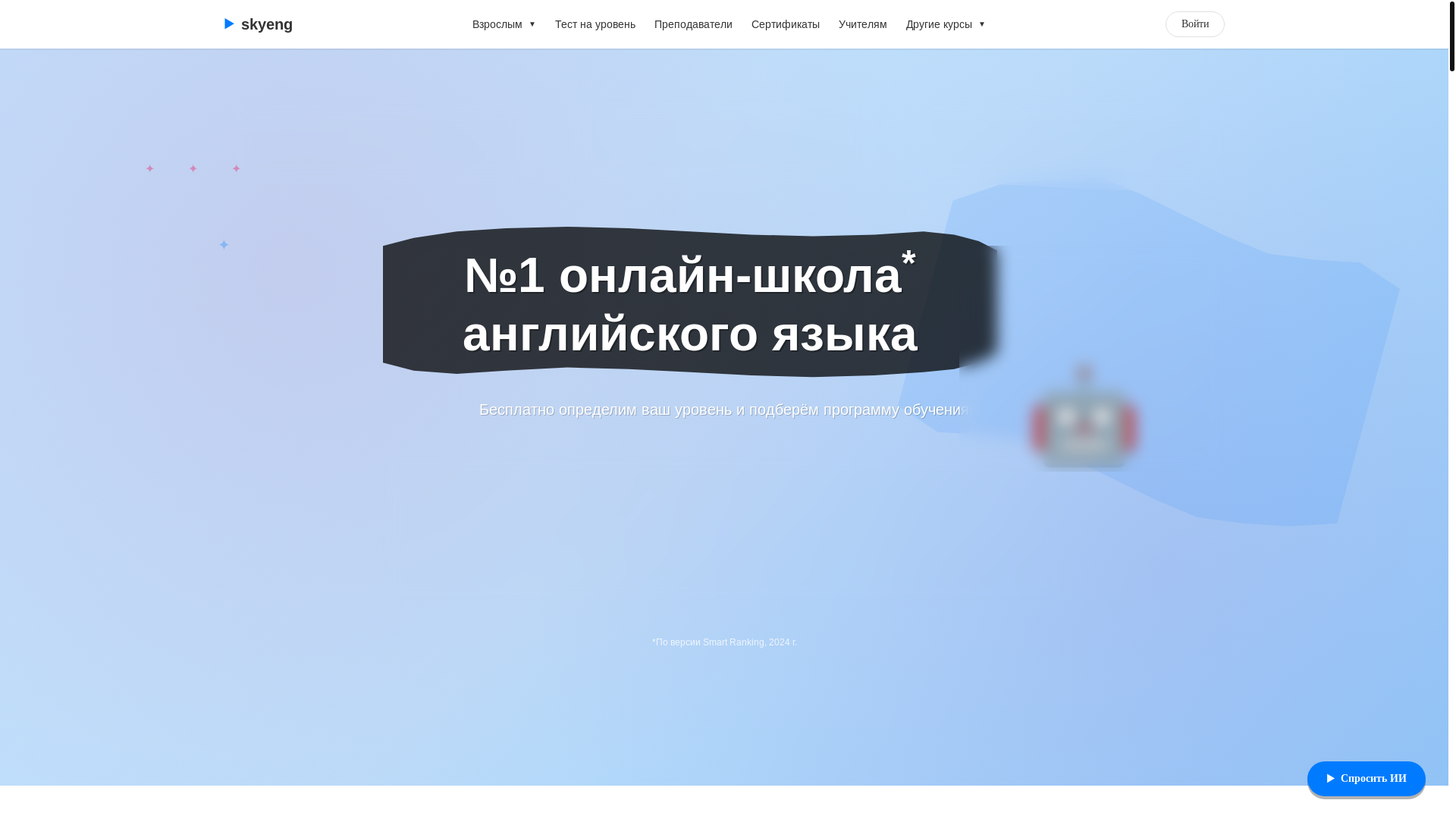 website screenshot of https://deloform.ru/