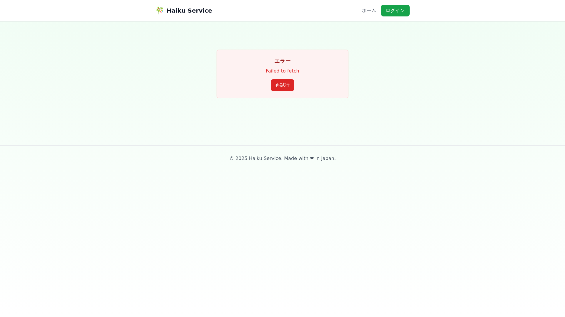 website screenshot of https://haiku-rikyu-uk.pages.dev/