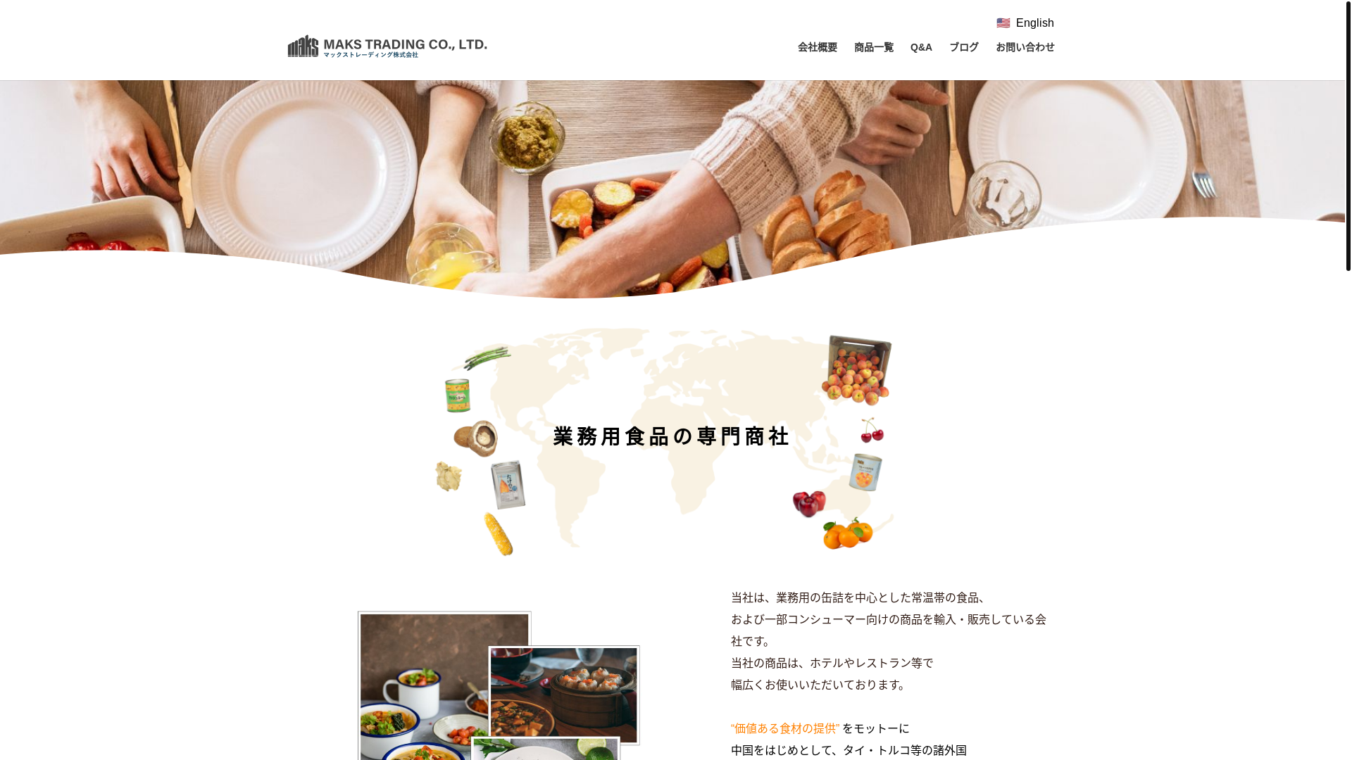 website screenshot of https://sakurayama-co.jp/