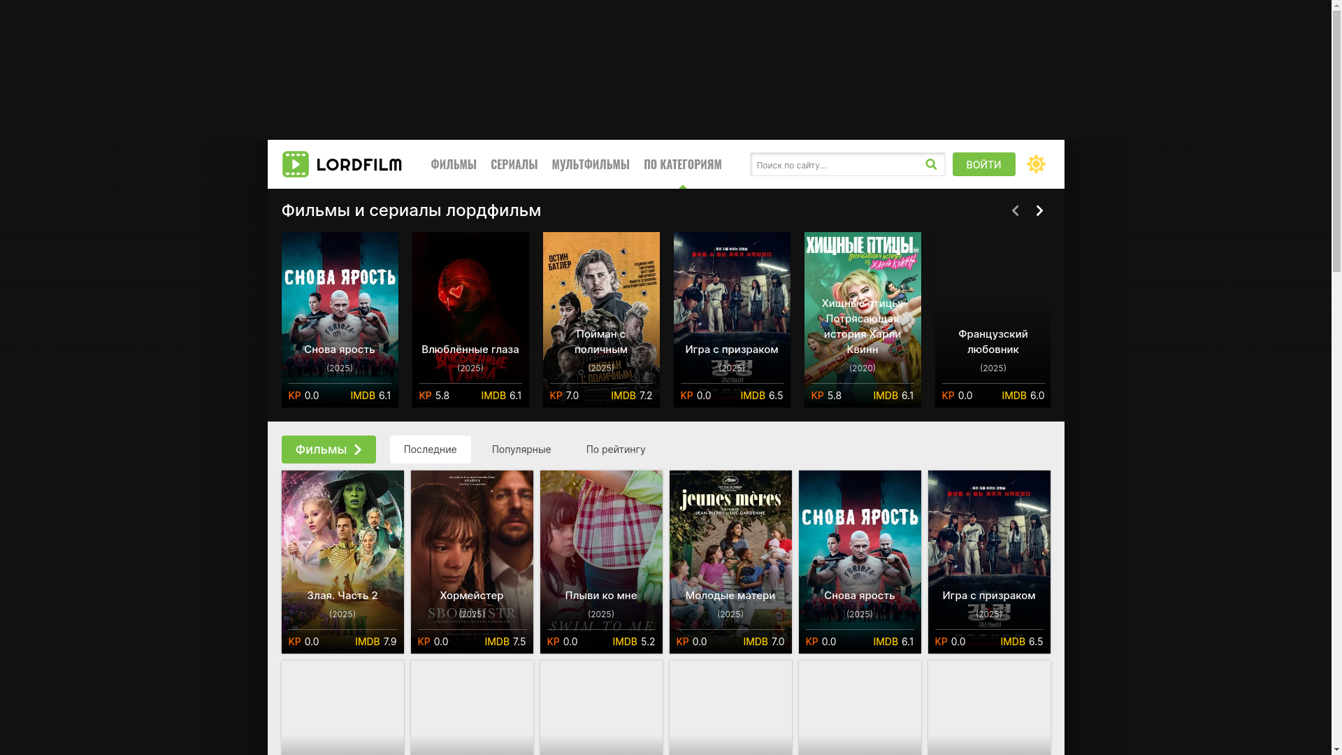 website screenshot of https://lordfilm-hd.digital/