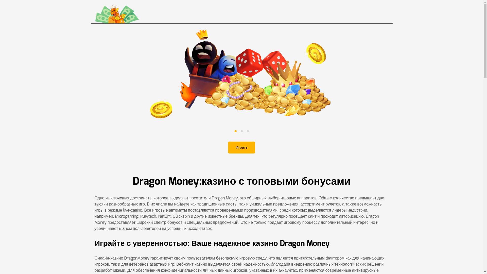 website screenshot of https://dragonmoney333casino.fun/