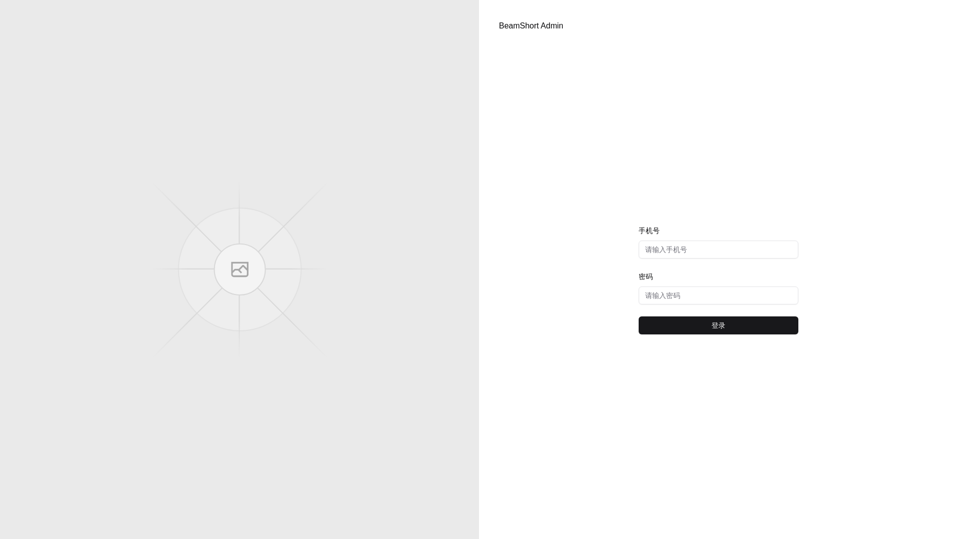 website screenshot of https://beamshort-admin.pages.dev/