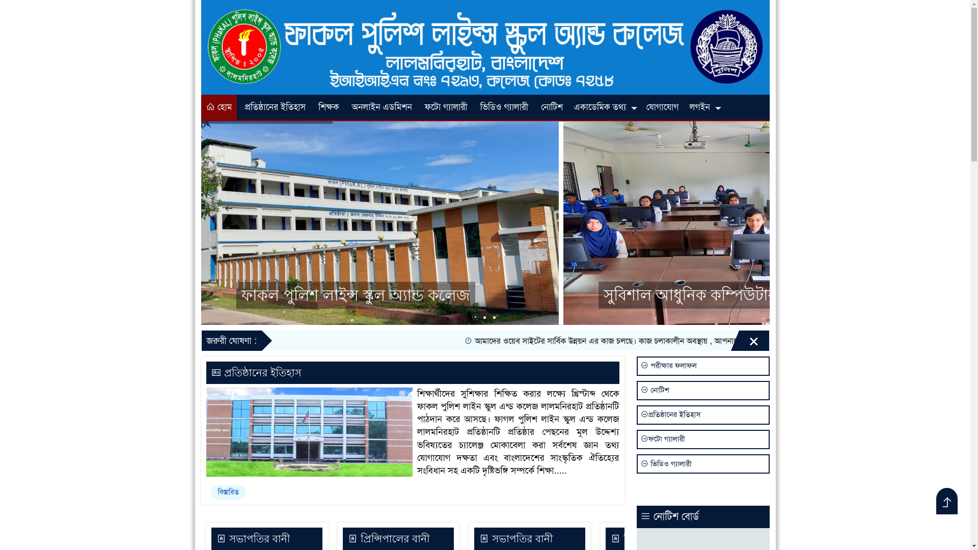 website screenshot of https://amaderprotisthan.com/