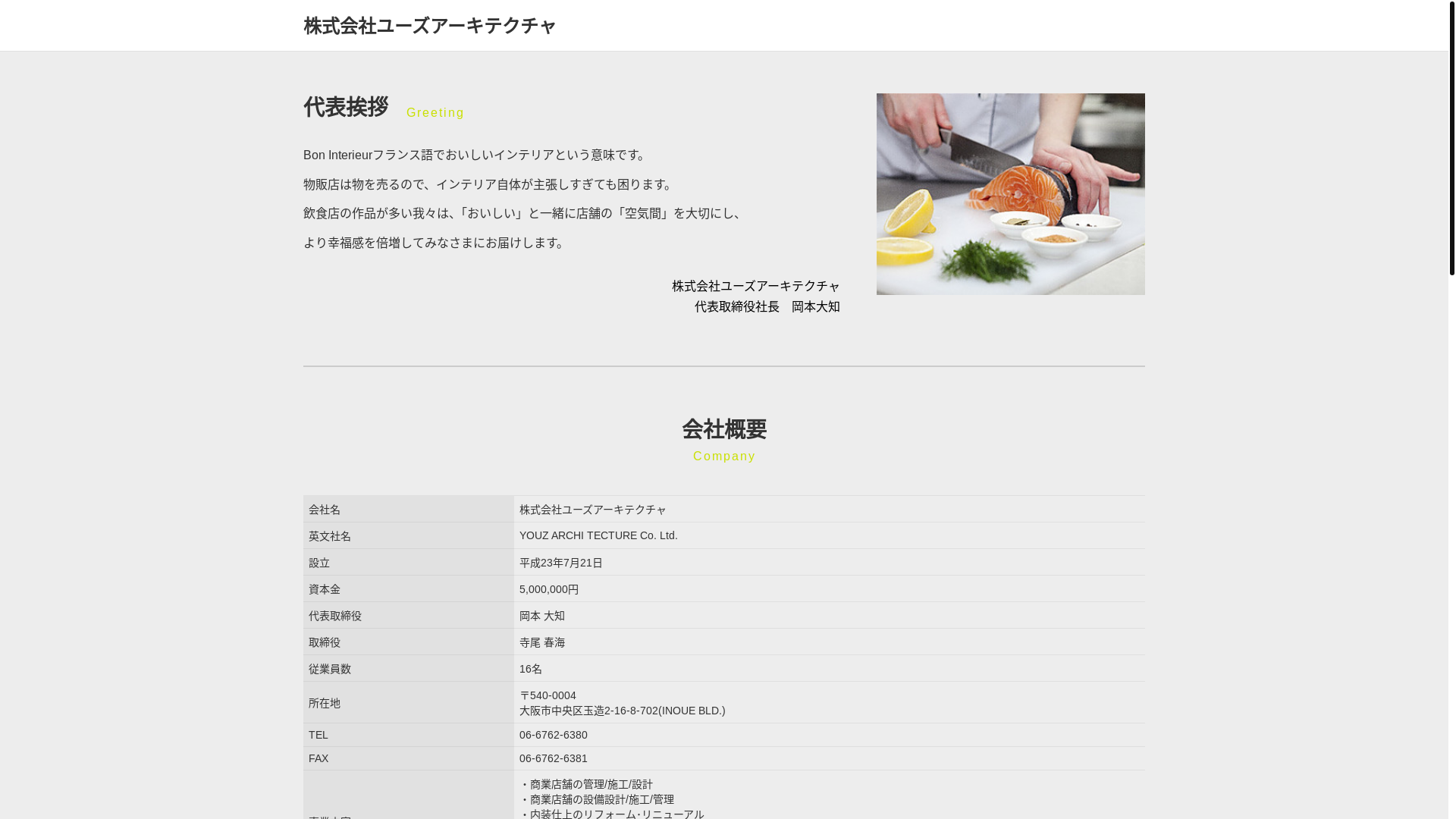 website screenshot of https://youz-at.com/
