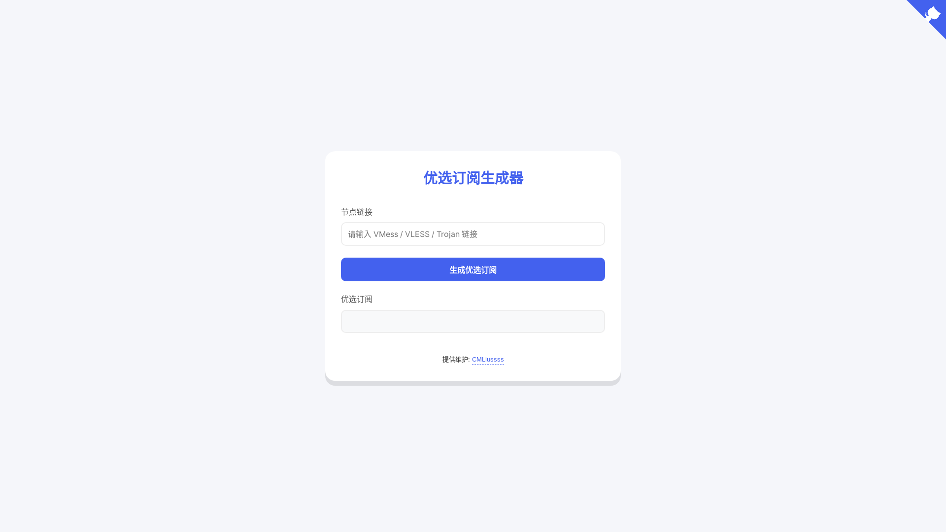 website screenshot of https://workervless2sub2-8fr.pages.dev/