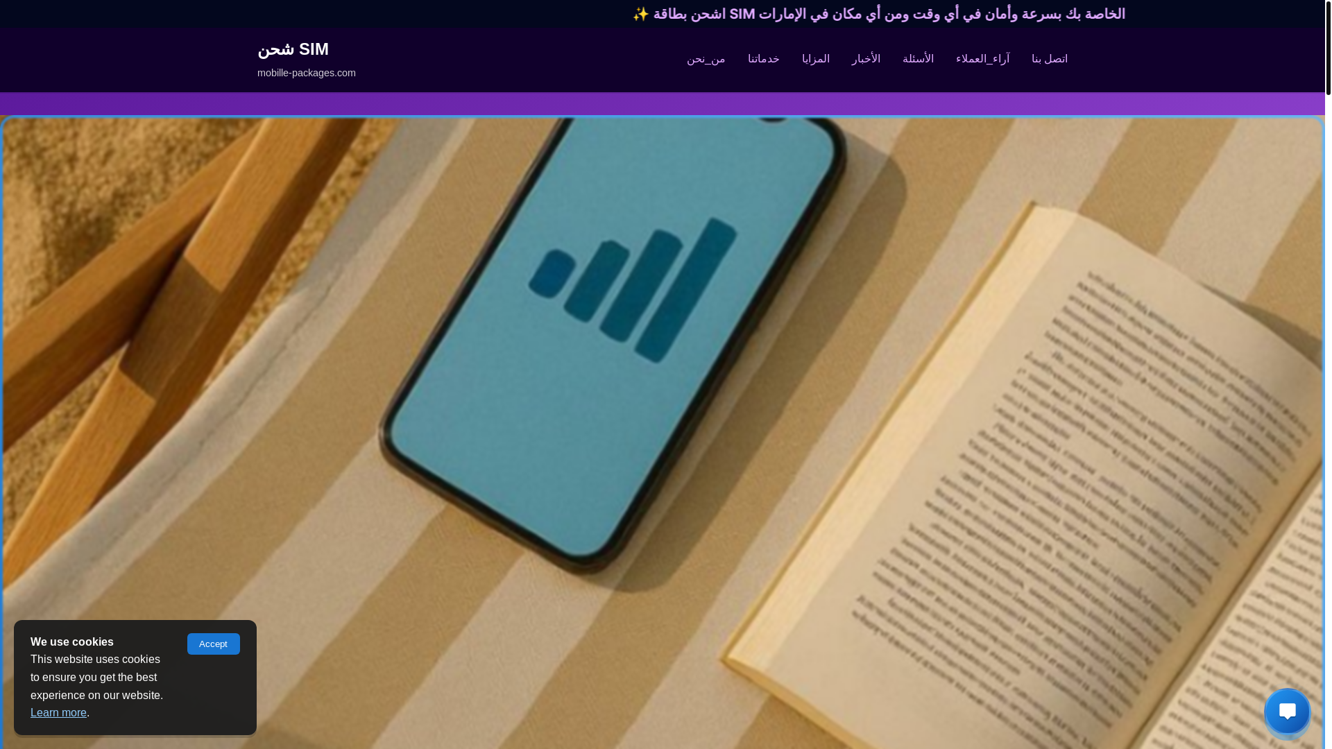 website screenshot of https://mobille-packages.com/