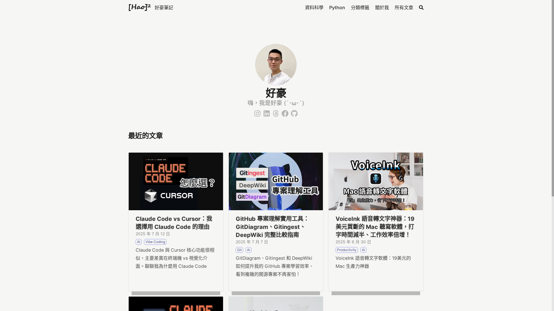 website screenshot of https://haosquare.pages.dev/