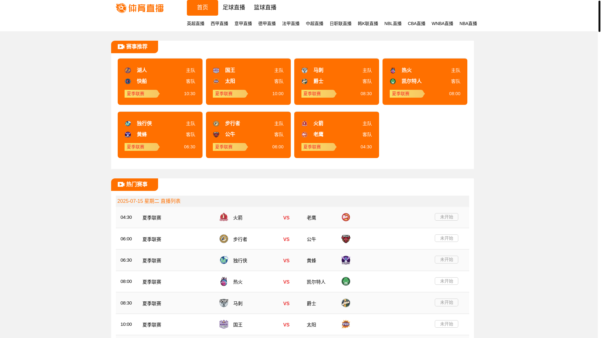website screenshot of https://tv7nbaave.mobi/