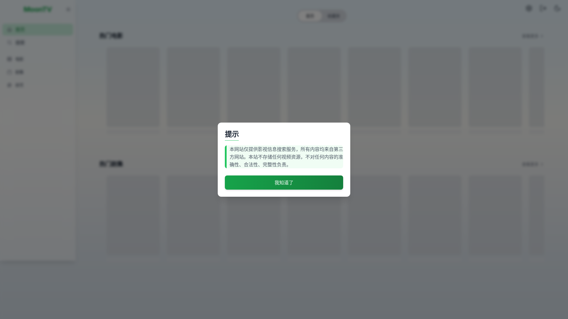 website screenshot of https://kantv.pages.dev/