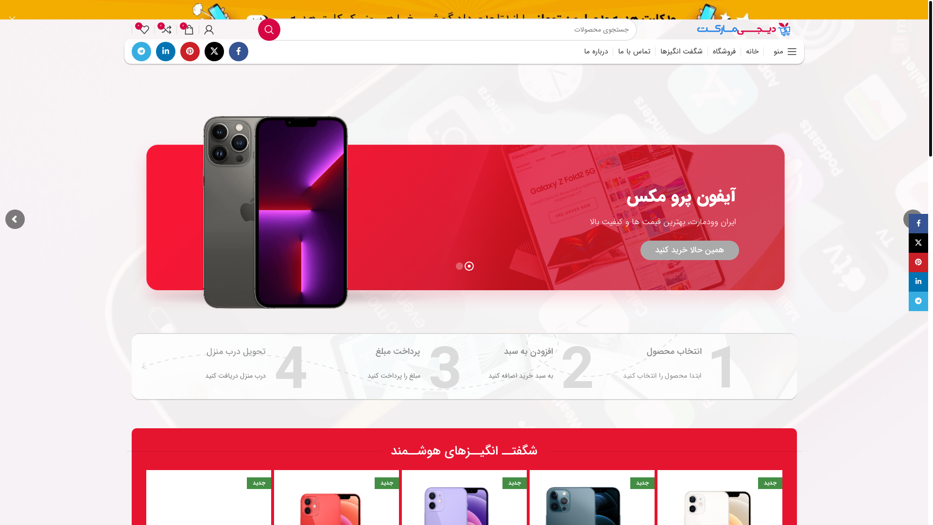 website screenshot of https://roghanline.ir/